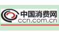 踐行質(zhì)量承諾，讓消費(fèi)者質(zhì)量和服務(wù)同享