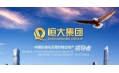 2016銷(xiāo)售額領(lǐng)跑，盡顯領(lǐng)袖氣質(zhì)