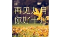 十月，這些新規(guī)將影響你的生活！