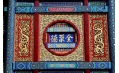 東方和利廚業(yè)喜獲百年老字號“全聚德”首肯！
