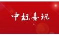 東方和利上演帽子戲法，實(shí)現(xiàn)一日連中三元！