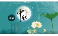 花好、月圓，夢圓、人圓，東方和利祝您中秋快樂！