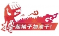 疫情停崗不停工︱東方和利廚業(yè)疫情面前絕不退縮，責(zé)任面前敢于擔(dān)當(dāng)！