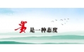 東方和利廚業(yè)｜全面深耕一二三、廣拓布局三四五