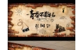 【東方和利廚房工程】畢業(yè)不說再見！遼寧昌圖第一高級(jí)中學(xué)