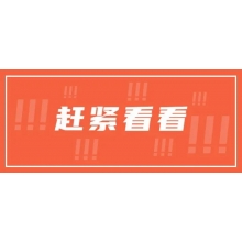 最新動(dòng)態(tài)：四川→自貢→富順 再中標(biāo)！
