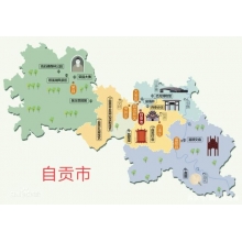 億萬年的恐龍之鄉(xiāng)，千年的鹽都，八百年的燈城，美食之府..猜猜在哪？