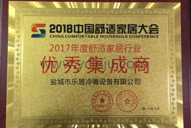 2017年舒適家居行業(yè)優(yōu)秀集成商